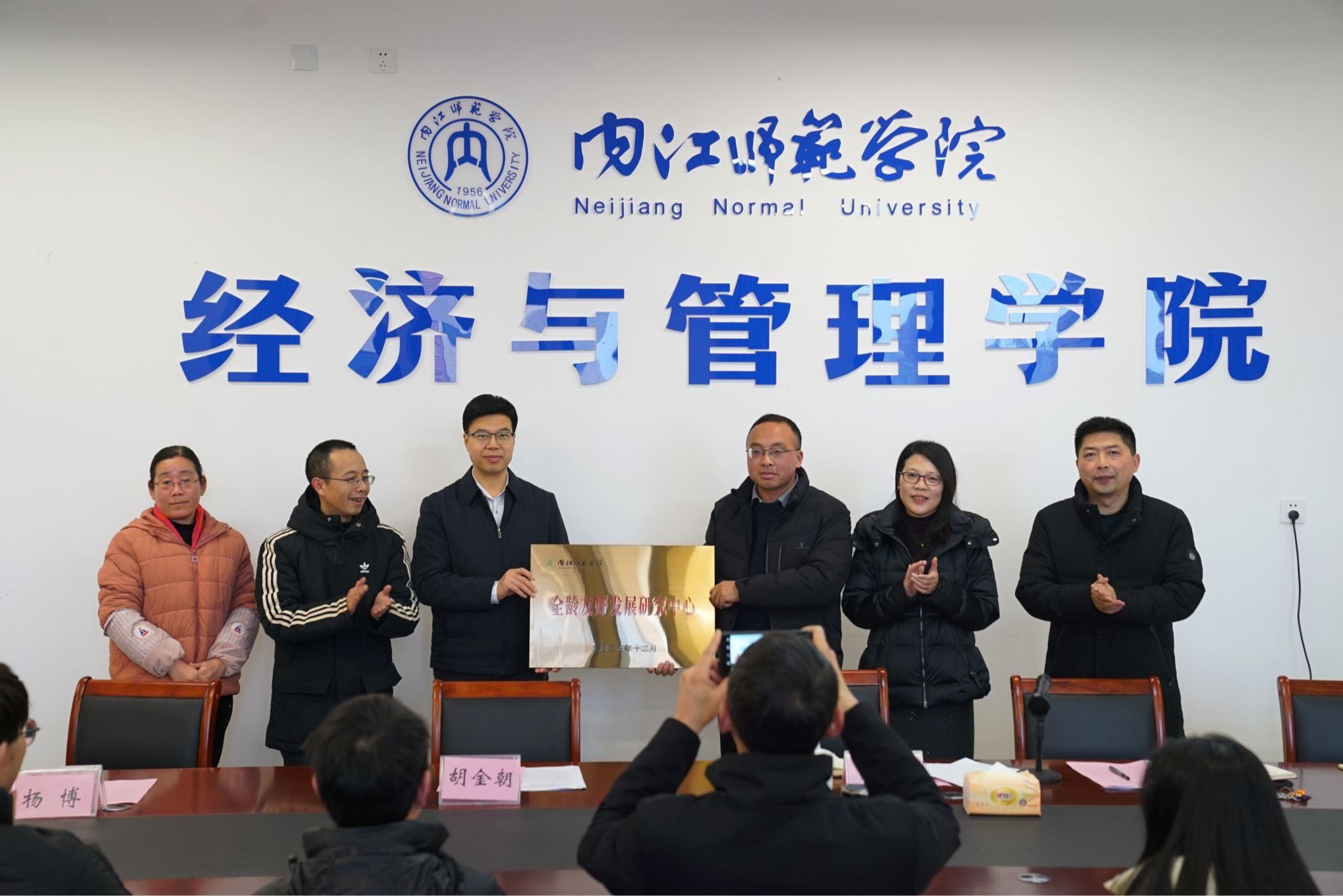 [图文]全龄友好 赋能发展：公司成立“全龄友好发展研究中心”