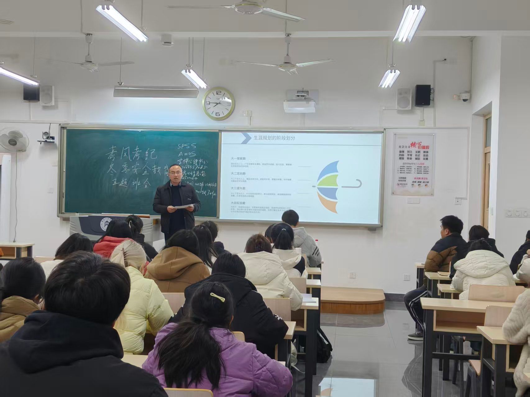 太阳成集团tyc234cc主持工作副经理康超教授深入联系班级开展“数字赋能，规划未来”主题班会